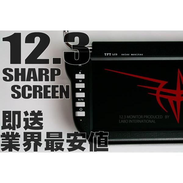 サンバイザーモニター 12.3インチ 左右 セット シャープ ブラック 黒