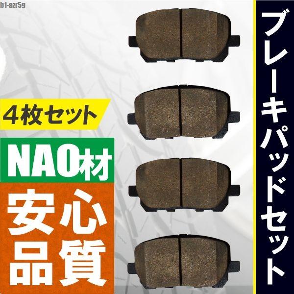 トヨタ（TOYOTA） ブレーキパッド ノア ヴォクシー AZR65G フロント 用