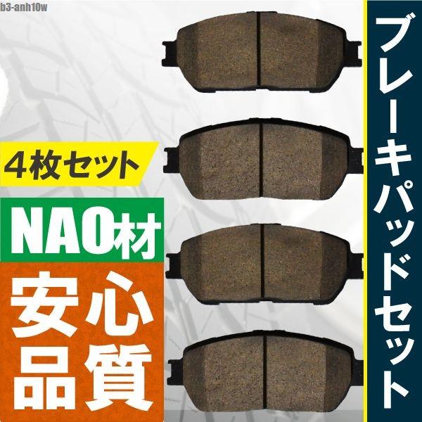 トヨタ（TOYOTA） ブレーキパッド アルファード ANH10W フロント 用