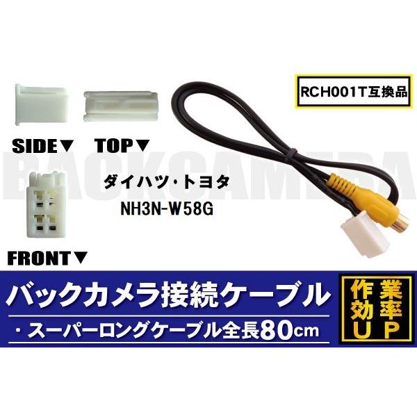 RCH001T iobNJڑP[u TOYOTA g^ NH3N-W58G Ή S80cm R[h ݊i J[ir f AJ