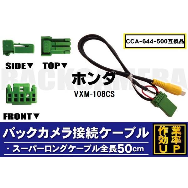 CCA-644-500 iobNJڑP[u HONDA z_ VXM-108CS Ή S50cm R[h ݊i J[ir f AJ
