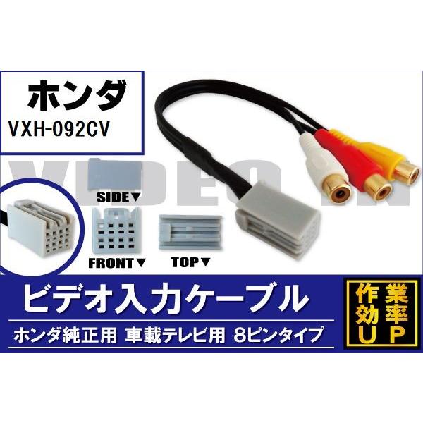 O VTR P[u R[h  z_ HONDA VXH-092CV Ή  ԍڃerp 8s^Cv