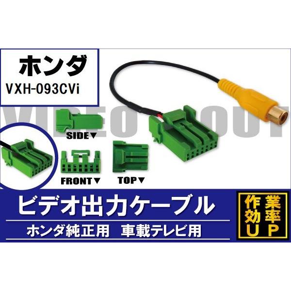 Oo VTR P[u R[h  z_ HONDA VXH-093CVi Ή o ԍڃerp