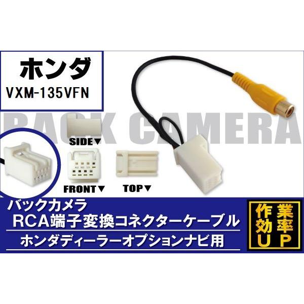 バックカメラ RCA変換ケーブル コード 車 ホンダ ディーラーオプション