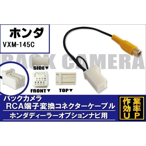 バックカメラ Rca変換ケーブル コード 車 ホンダ ディーラーオプションナビ用 Honda Vxm 145c 対応 バックカメラ Buyee Buyee Japanese Proxy Service Buy From Japan Bot Online