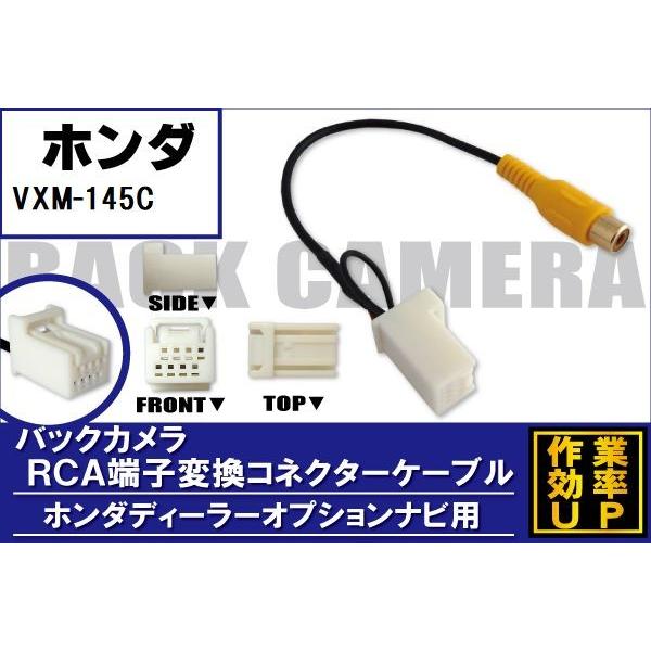 バックカメラ Rca変換ケーブル コード 車 ホンダ ディーラーオプションナビ用 Honda Vxm 145c 対応 バックカメラ C26 Vxm 145c Tns 通販 Yahoo ショッピング