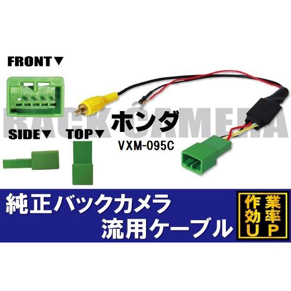 カー用品 値下げしました❗ ホンダ純正バックカメラ   15000 ホンダ（HONDA） 純正バックカメラがそのまま使える HONDA VXM-095C
