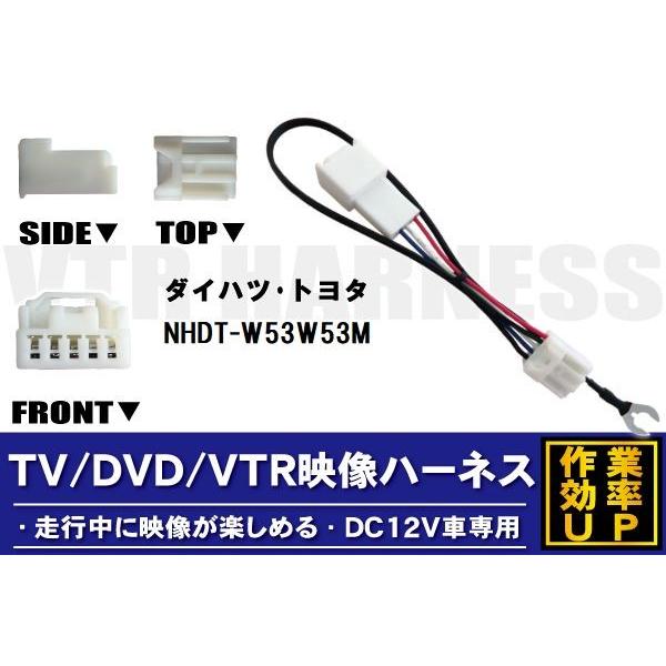 sɉfy߂ TOYOTA DAIHATSU g^ _Cnc NHDT-W53W53M Ή TV DVD VTR fn[lX P[u R[h DC12V Ԑp