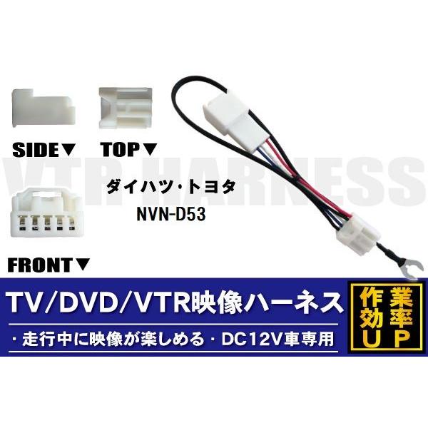 sɉfy߂ TOYOTA DAIHATSU g^ _Cnc NVN-D53 Ή TV DVD VTR fn[lX P[u R[h DC12V Ԑp