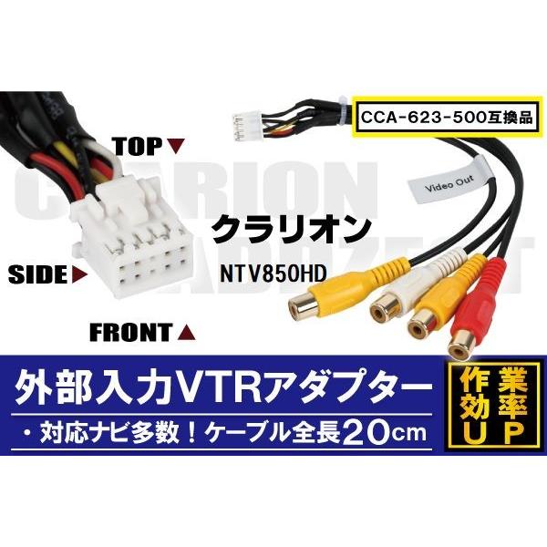 O VTRP[u clarion C6 NI NTV850HD p CCA-623-500  P[u
