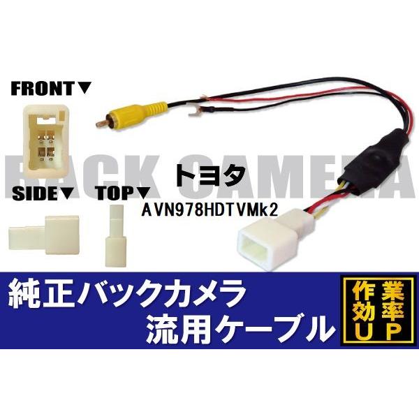 �����o�b�N�J���������̂܂܎g���� �N�����I�� Clarion TSZ875 �ЊO�i�r �s�̃i�r RCA �ڑ� �ϊ� ���A�J���� �n�[�l�X �z���R�[�h �P�[�u��