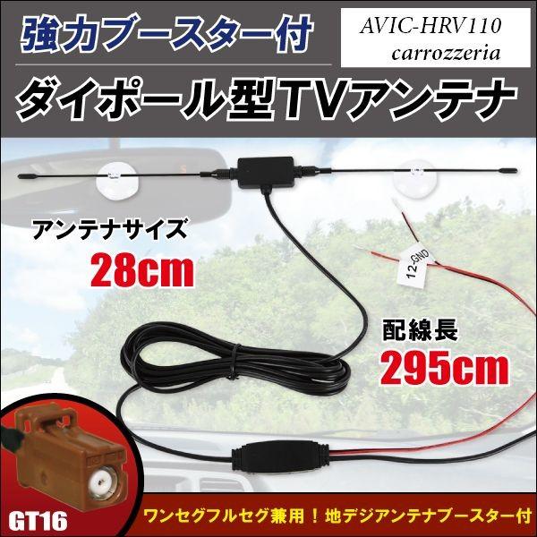 _C|[ Aei nfW ZO tZO 12V 24V Ή JbcFA carrozzeria p AVIC-HRV110 p GT16 [q zՎ