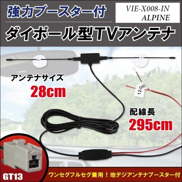 _C|[ Aei nfW ZO tZO 12V 24V Ή ApC ALPINE p VIE-X008-IN p GT13 [q zՎ