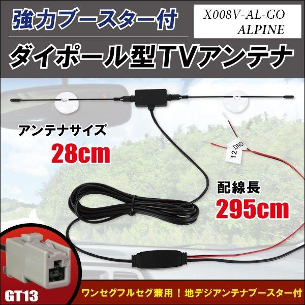 _C|[ Aei nfW ZO tZO 12V 24V Ή ApC ALPINE p X008V-AL-GO p GT13 [q zՎ