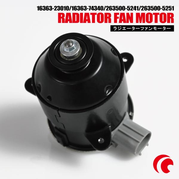 電動ファンモーター ラジエーター トヨタ イプサム Acm21w Arsdk 対応 純正用 冷却用 冷却水toyota Ipsum F2 Ipsum Acm21w Arsdk Tns 通販 Yahoo ショッピング