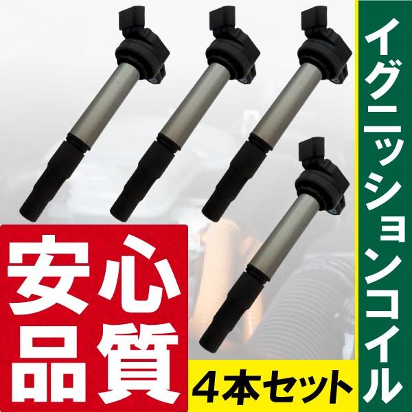 トヨタ純正4本純正 イグニッションコイル 90919-02258
