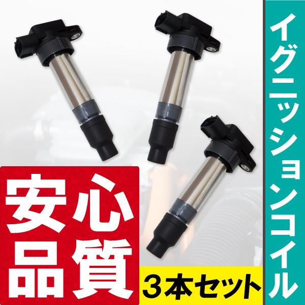 スズキ（SUZUKI） イグニッションコイル 3本 純正品番 33400-76G21