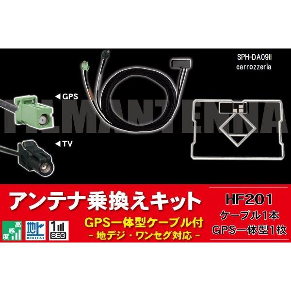 最終出品　carrozzeria　SPH-DA09-2　新品フィルムアンテナ付 カロッツェリア carrozzria 純正品 GPS 地デジ TV フィルム