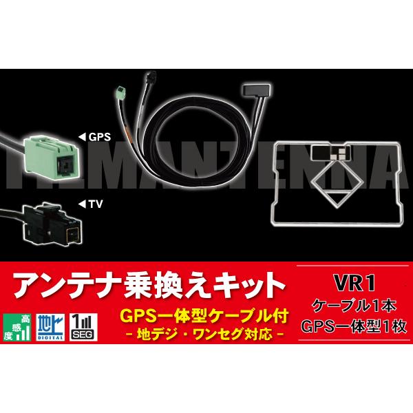 GPS��̌^�P�[�u�� �C�N���v�X ECLIPSE VR1 AVN-ZX03i �Ή� �R�[�h 1�{ GPS��̌^ �t�B�����A���e�i 1�� �Z�b�g �S��5m