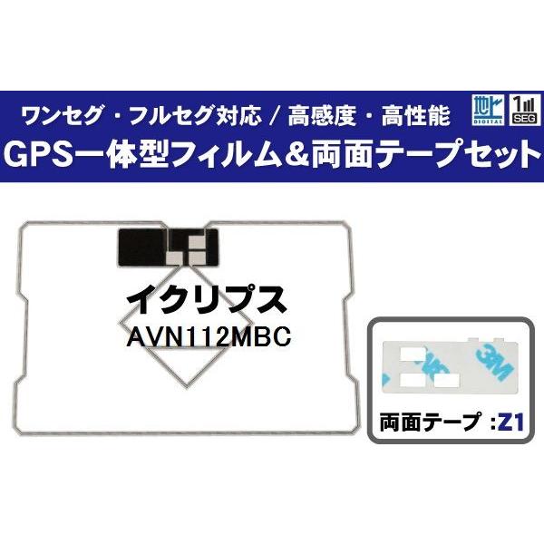 GPŠ^tBAei 1 ʃe[v 1 Zbg ECLIPSE CNvX AVN112MBC nfW ZO tZO x er M ėp J[ir 