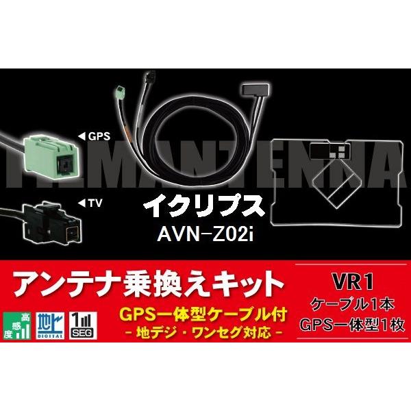 GPŠ^P[u R[h tBAei Zbg nfW ir ڂւ ZO tZO CNvX ECLIPSE VR1 AVN-Z02i