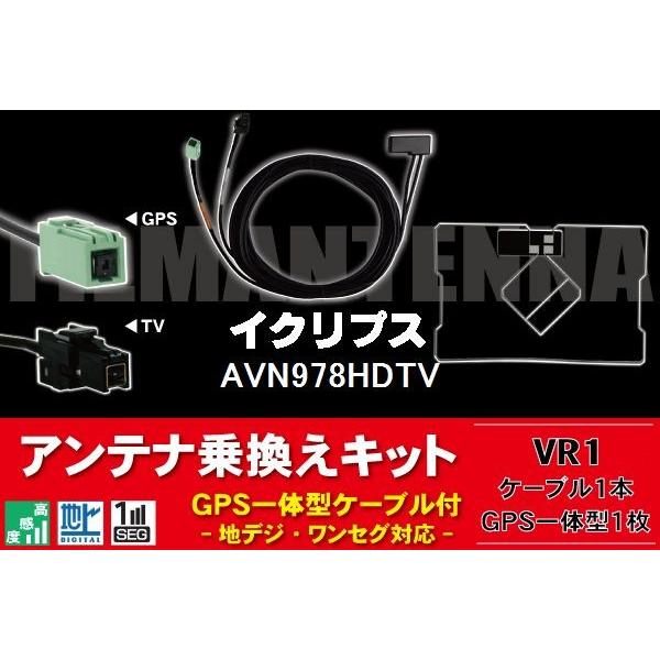 GPŠ^P[u R[h tBAei Zbg nfW ir ڂւ ZO tZO CNvX ECLIPSE VR1 AVN978HDTV