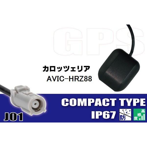 Gpsアンテナ 据え置き型 Carrozzeria カロッツェリア Avic Hrz88 高感度 受信 車載用 ワンセグ フルセグ ナビ 用 小型タイプ J01avic Hrz88 Tns 通販 Yahoo ショッピング