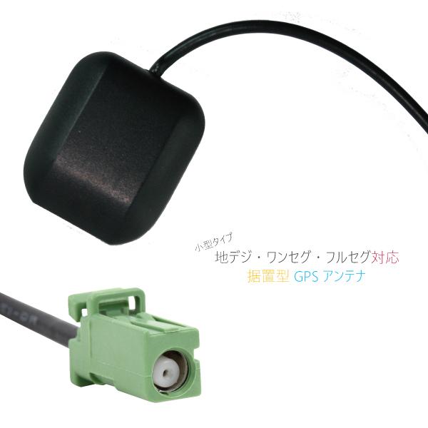 Pioneer AVIC-RW712 パイオニア GPSアンテナ 据置型 3m ケーブル