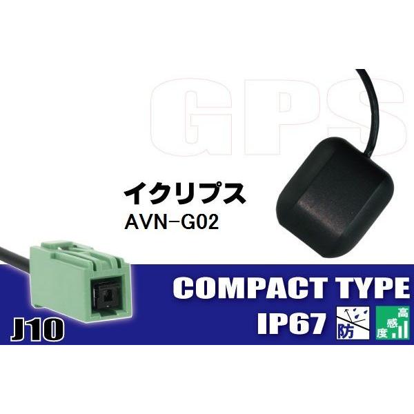 ECLIPSE GPSアンテナ 据え置き型 イクリプス AVN-G02 高感度 ECLIPSE GPSアンテナ 据え置き型 イクリプス AVN-G02 高感度