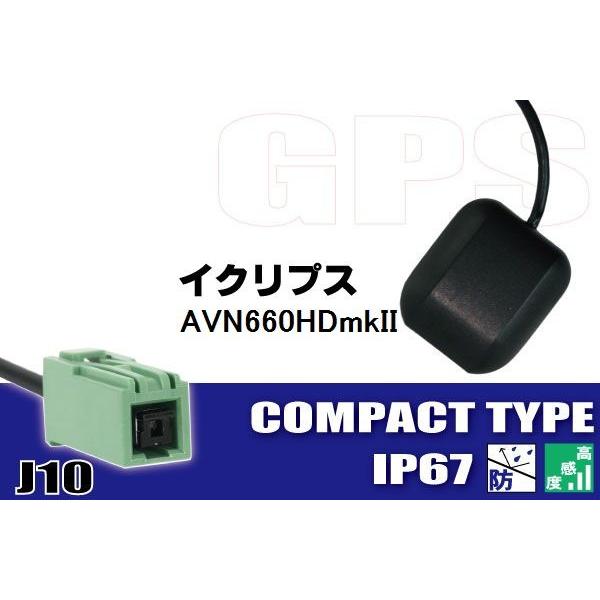 ECLIPSE GPSアンテナ 据え置き型 イクリプス AVN660HDmkII 高