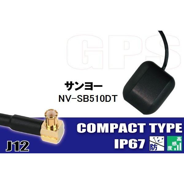 GPS�A���e�i �����u���^ SANYO �T�����[ NV-SB510DT �����x ��M �ԍڗp �����Z�O �t���Z�O �i�r �p ���^�^�C�v
