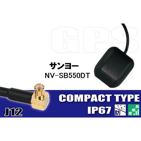 GPSAei u^ SANYO T[ NV-SB550DT x M ԍڗp ZO tZO ir p ^^Cv