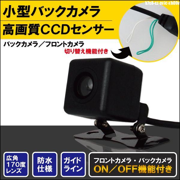 ECLIPSE CCD バックカメラ ケーブル セット AVN-Z05iW イクリプス ナビ