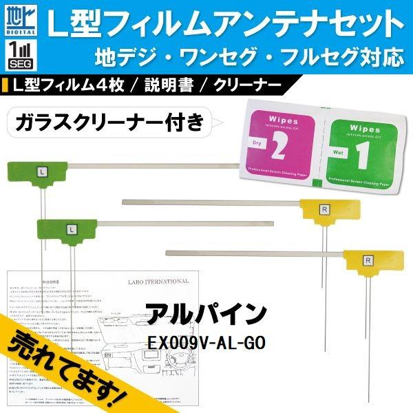 L^ tBAei 4 &amp; N[i[ Zbg nfW ZO tZO ApC ALPINE EX009V-AL-GO p x M ڂւ ėp tgKX