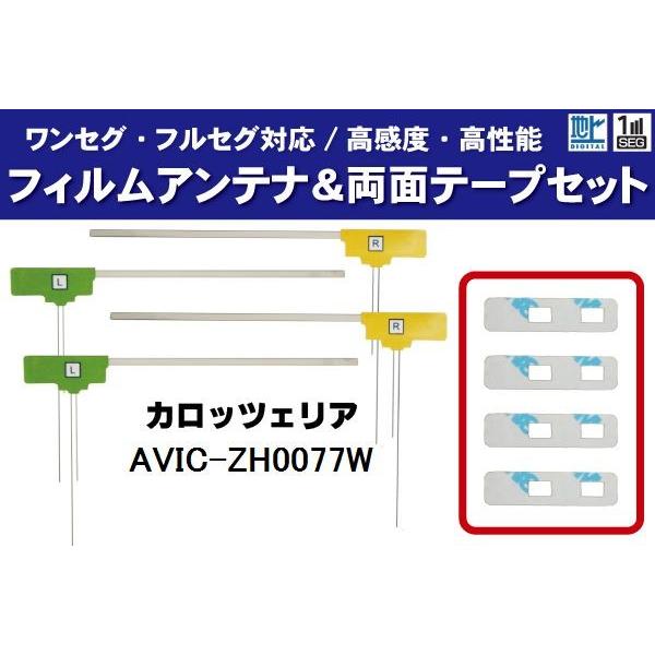 tBAei 4 &amp; ʃe[v 4 Zbg nfW ZO tZO x JbcFA carrozzeria p AVIC-ZH0077W