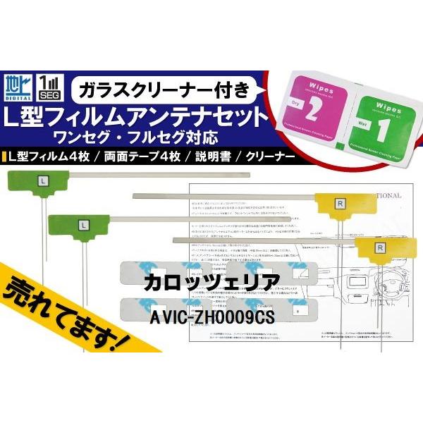 tBAei &amp; ʃe[v &amp; KXN[i[ Zbg JbcFA carrozzeria AVIC-ZH0009CS p ZO tZO nfW