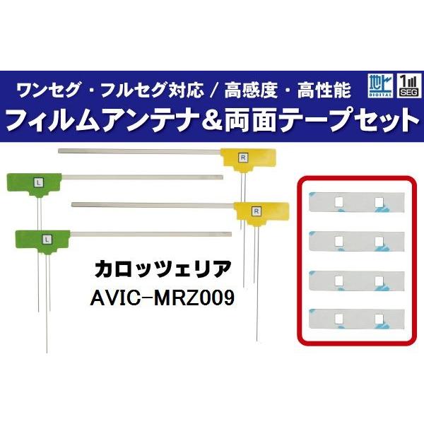 tBAei 4 &amp; ʃe[v 4 Zbg nfW ZO tZO x JbcFA carrozzeria p AVIC-MRZ009