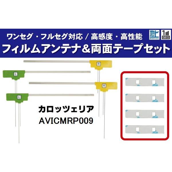 tBAei 4 &amp; ʃe[v 4 Zbg nfW ZO tZO x JbcFA carrozzeria p AVICMRP009