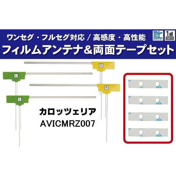 車用アンテナ カロッツェリア フィルムアンテナの人気商品・通販・価格比較 - 価格.com 車用アンテナ カロッツェリア フィルムアンテナの人気商品・通販・価格比較 - 価格.com