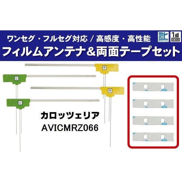tBAei 4 &amp; ʃe[v 4 Zbg nfW ZO tZO x JbcFA carrozzeria p AVICMRZ066