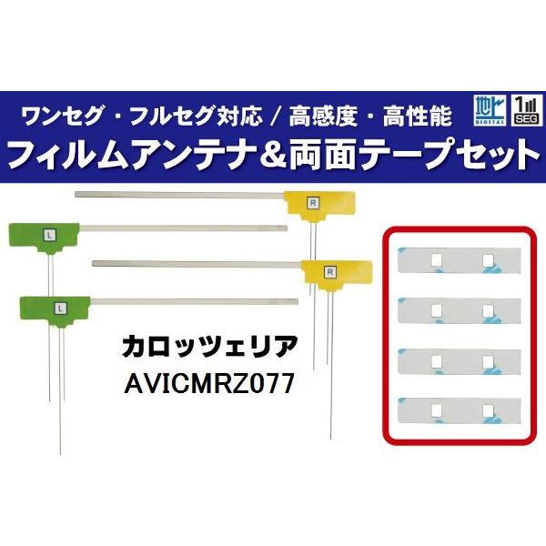 tBAei 4 &amp; ʃe[v 4 Zbg nfW ZO tZO x JbcFA carrozzeria p AVICMRZ077