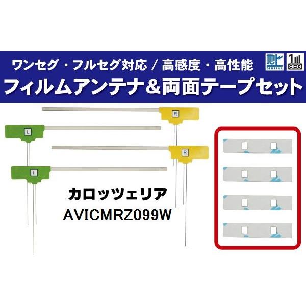 tBAei 4 &amp; ʃe[v 4 Zbg nfW ZO tZO x JbcFA carrozzeria p AVICMRZ099W