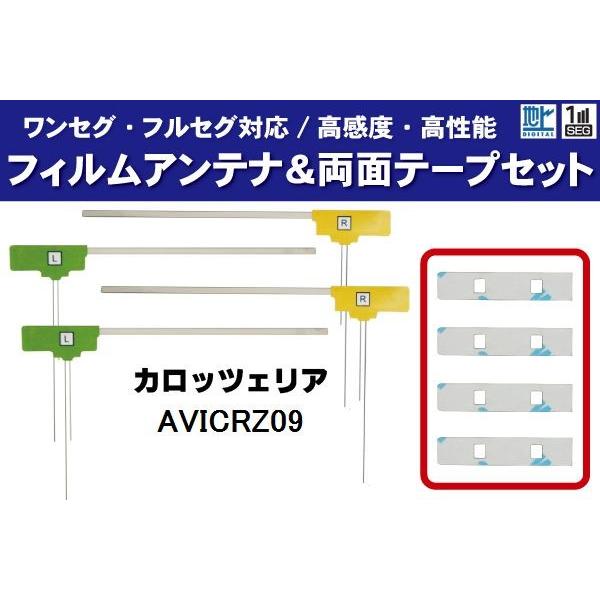 tBAei 4 &amp; ʃe[v 4 Zbg nfW ZO tZO x JbcFA carrozzeria p AVICRZ09