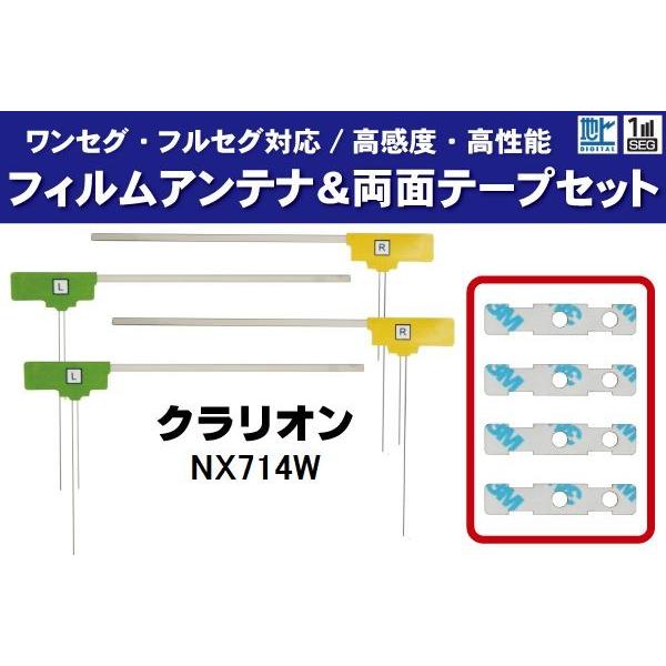 tBAei 4 &amp; ʃe[v 4 Zbg nfW ZO tZO x NI Clarion p NX714W