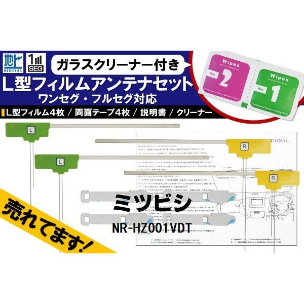 tBAei &amp; ʃe[v &amp; KXN[i[ Zbg OH ~crV MITSUBISHI  NR-HZ001VDT p ZO tZO nfW
