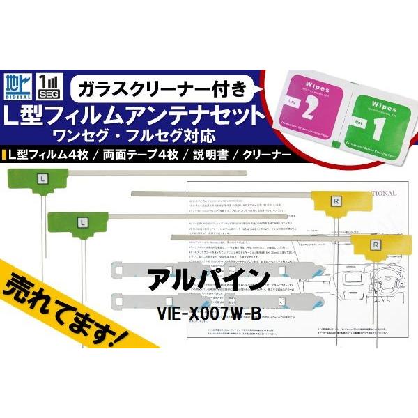 tBAei &amp; ʃe[v &amp; KXN[i[ Zbg ApC ALPINE VIE-X007W-B p ZO tZO nfW