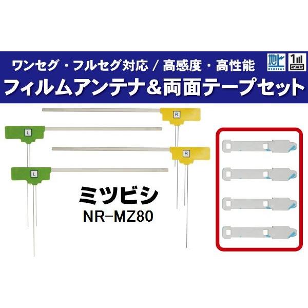 tBAei 4 &amp; ʃe[v 4 Zbg nfW ZO tZO x OH p NR-MZ80