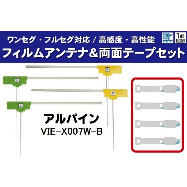 tBAei 4 &amp; ʃe[v 4 Zbg nfW ZO tZO x ApC Alpain p VIE-X007W-B