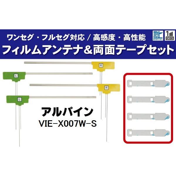 tBAei 4 &amp; ʃe[v 4 Zbg nfW ZO tZO x ApC Alpain p VIE-X007W-S