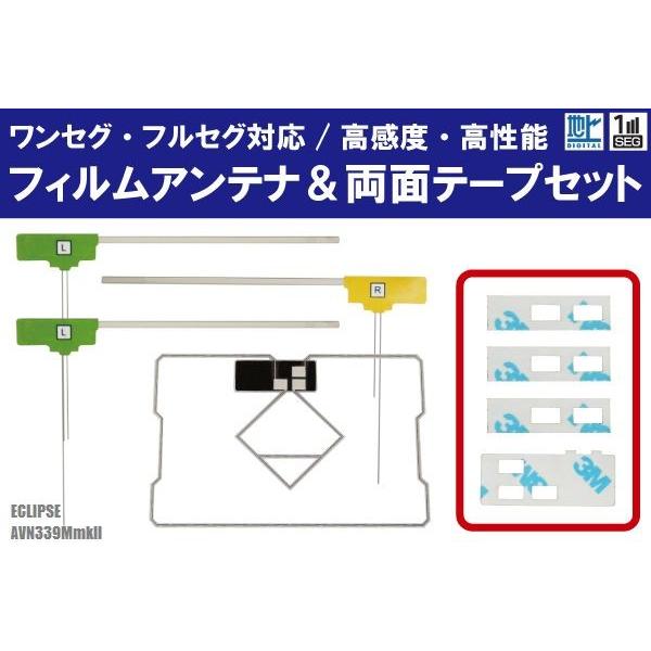 tBAei 4 &amp; ʃe[v 4 Zbg nfW ZO tZO x CNvX ECLIPSE p AVN339MmkII